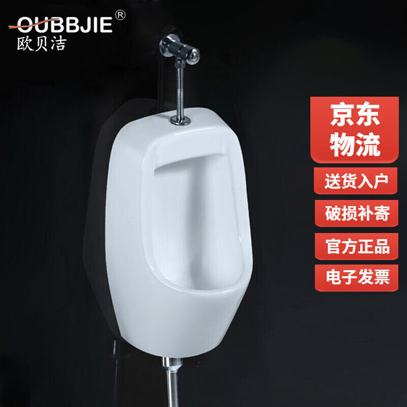 欧贝洁（OUBBJIE）小尺寸小便斗儿童挂墙式小号壁挂式小便器池男高性价比高么？
