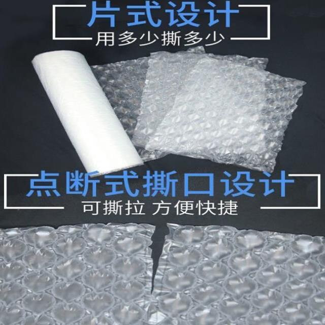 葫芦膜气泡膜包装填充袋快递包装材料防摔气垫缓冲大泡沫打包红酒