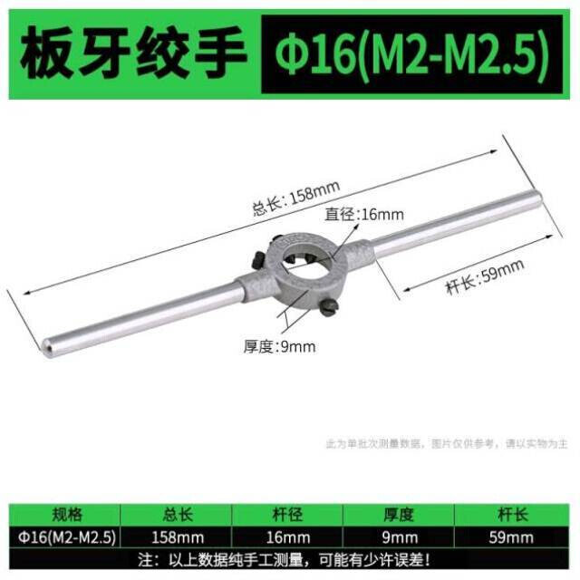 棘轮丝攻扳手T型丝锥加强型正反绞手加长圆板牙绞手扳手M1M3-M20