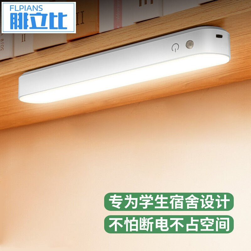 腓立比护眼台灯学习宿舍灯酷毙灯学生寝室吸附式磁吸铁粘宿舍神器怎么样,好用不?