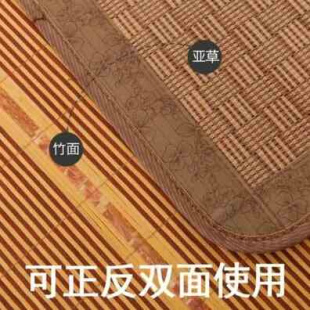 厂促对折凉席子可摺叠竹蓆钢丝牀寝室正反两用小孩方便15 新品