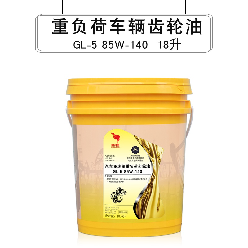 .重负荷车辆e齿轮油85W 90手动挡车通用型变速箱波箱齿轮油4Li.