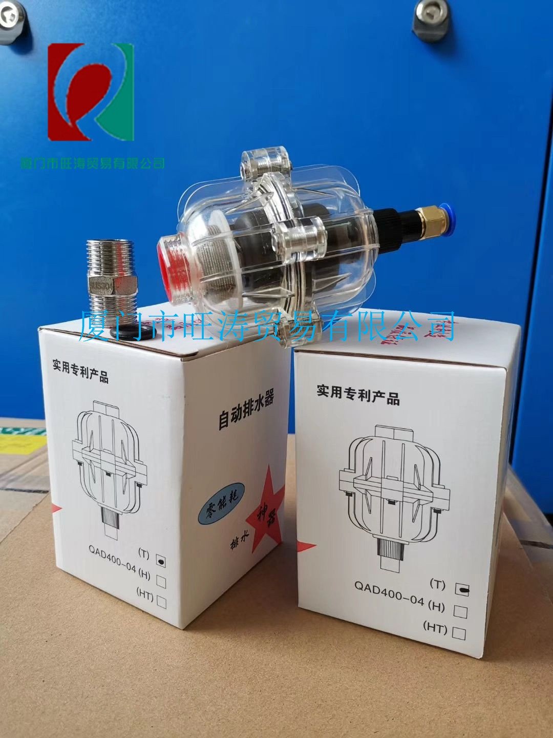 i浮球自动排水器阀qad400-04气动排水器空气压缩机空压机螺c杆20