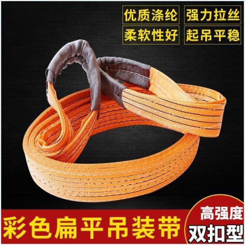 工业航车吊装带吊带用耐磨加宽行车轻便吊车吊货吊绳工具加厚起重
