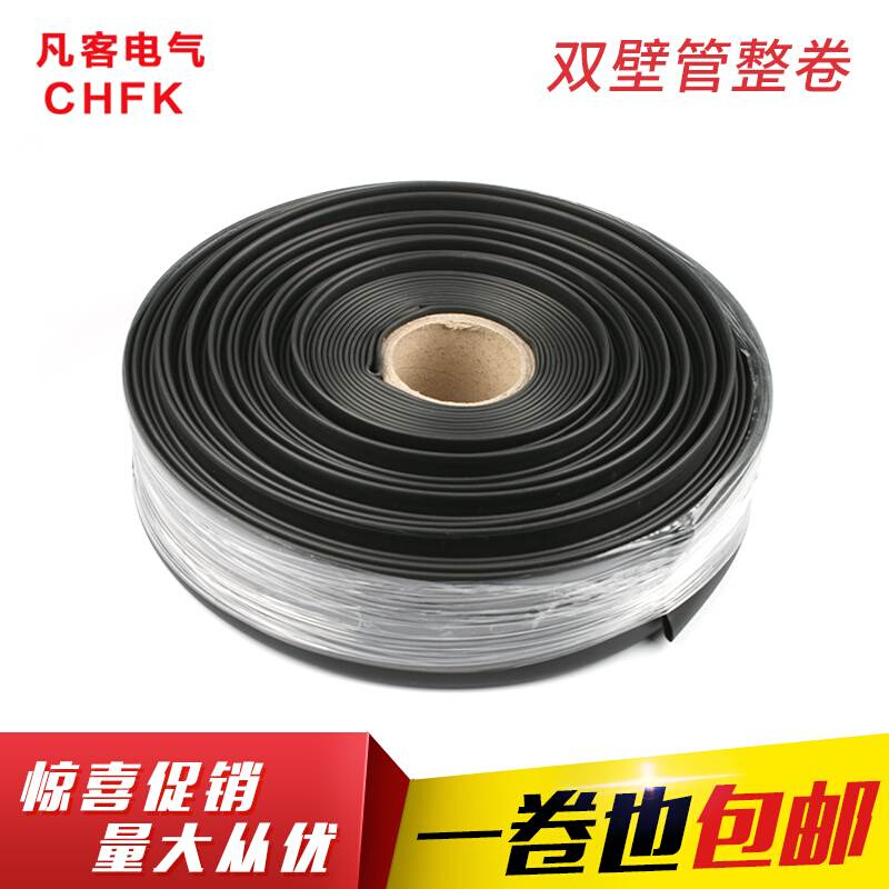 极速三倍c收缩双壁含胶热缩管 加厚绝缘套管 带胶热收缩管防水密