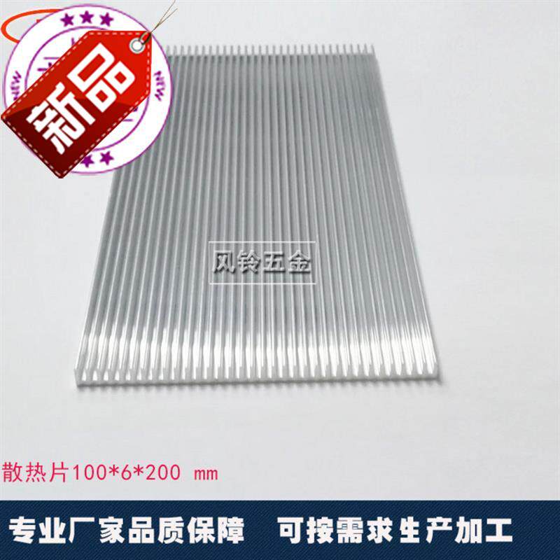 主板12100散热片超薄铝j型材模块散热器*6*200电子芯片数码散热铝高性价比高么？