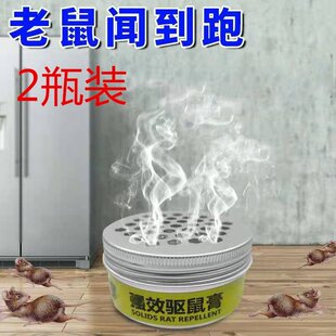 驱鼠膏驱鼠神器汽车驱鼠器发动机舱专用驱鼠神器天花板夹层驱赶老