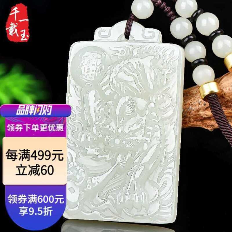 千载一玉 和田玉貔貅吊坠 男士貔貅玉牌玉石玉坠 含和田玉挂绳 包使用感如何?