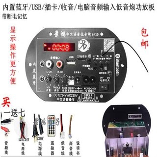 爆品低音炮功放板蓝牙带显示大功率12v24v220v车载家用6～10寸品