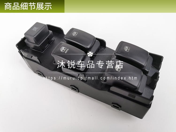 北汽银翔威望威旺m20升降器开关m30电动门窗玻璃升降控制按键按钮