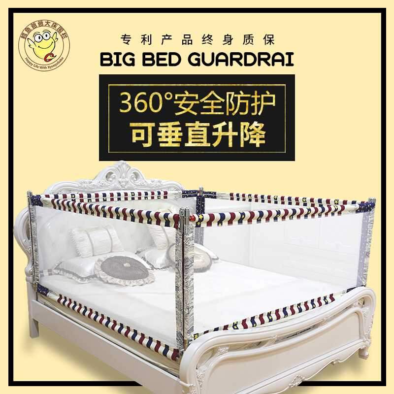 床围栏宝宝防摔防护栏1.8-2米大床围护栏杆围栏儿童挡板鳕鱼爸爸