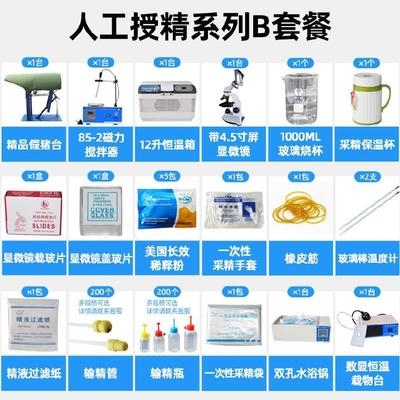 受精用具假母台公猪t种猪取精器具养精设取殖架精采台