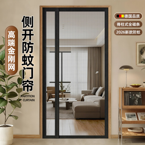 侧开防蚊门帘2026新款卧室全磁条强力磁吸性纱门夏季高档纱窗纱网
