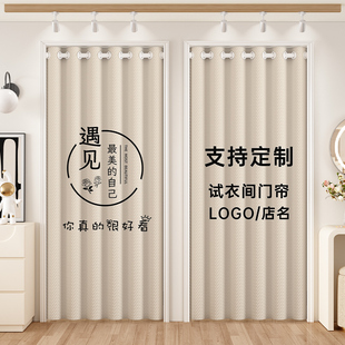 试衣间门帘女装服装店遮挡帘定制更衣室专用隔断布帘店铺商用帘子
