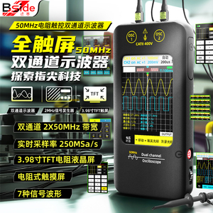 BSIDE示波器信号发生器双通道50M