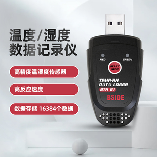 物流冷链温湿度实时记录仪箱货运输集装箱自动数据保持记录仪器