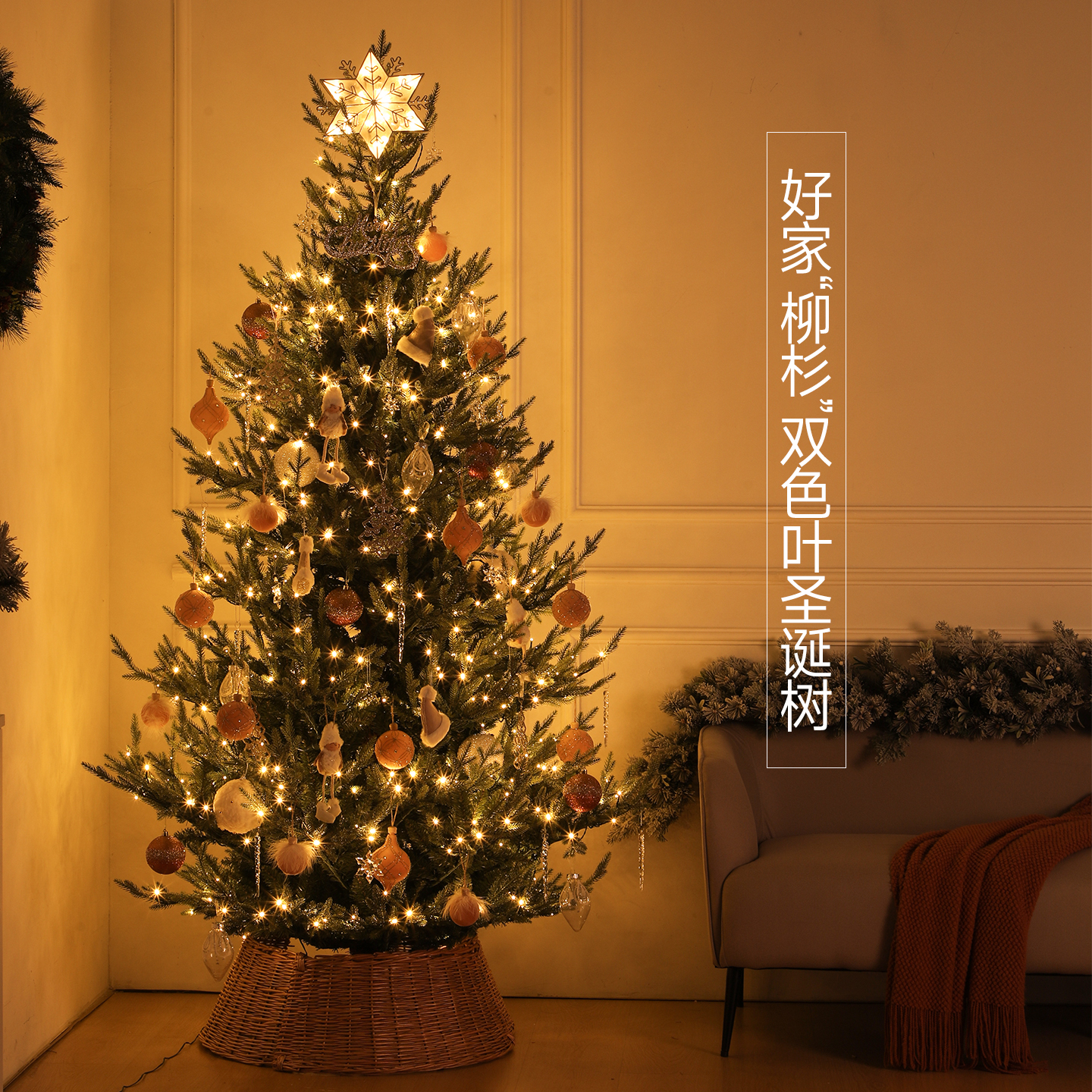 环保加密圣诞树IGOOD无甲醛