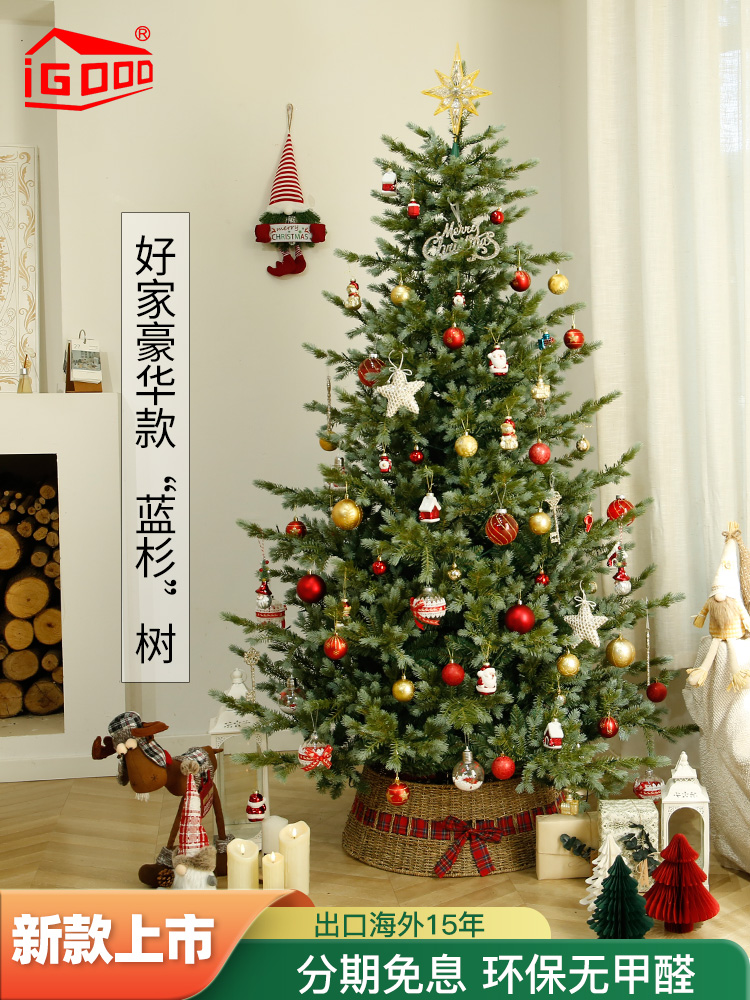 IGOOD1.5m1.8米网红款环保家用豪华发光加密仿真圣诞节树2023新款