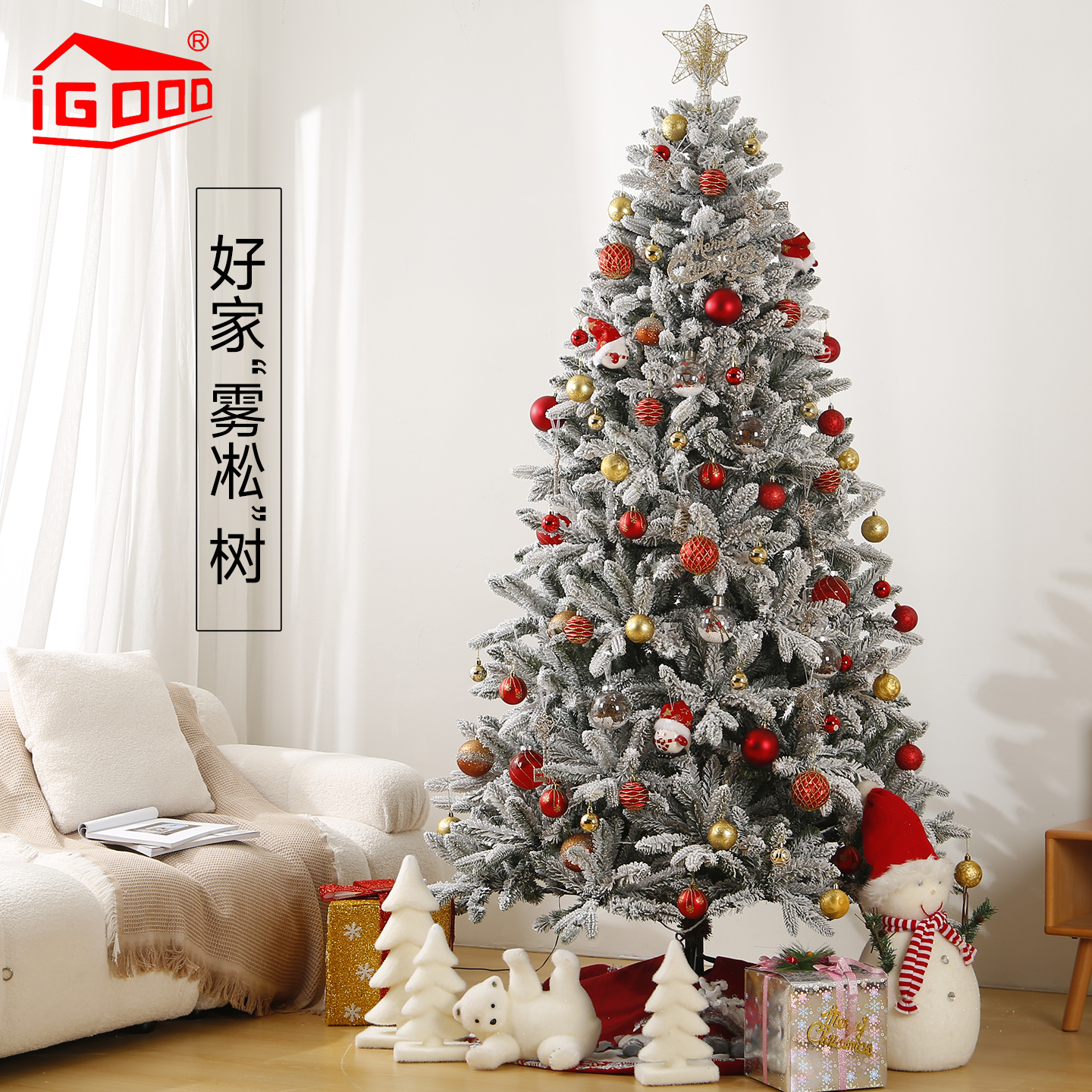 IGOOD圣诞树植绒环保材质