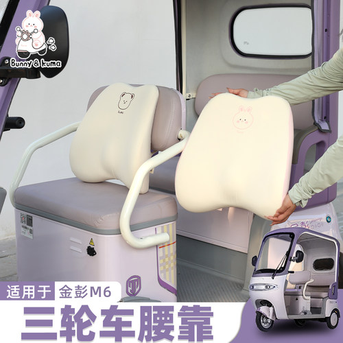 三轮车腰靠柔软回弹久靠不累