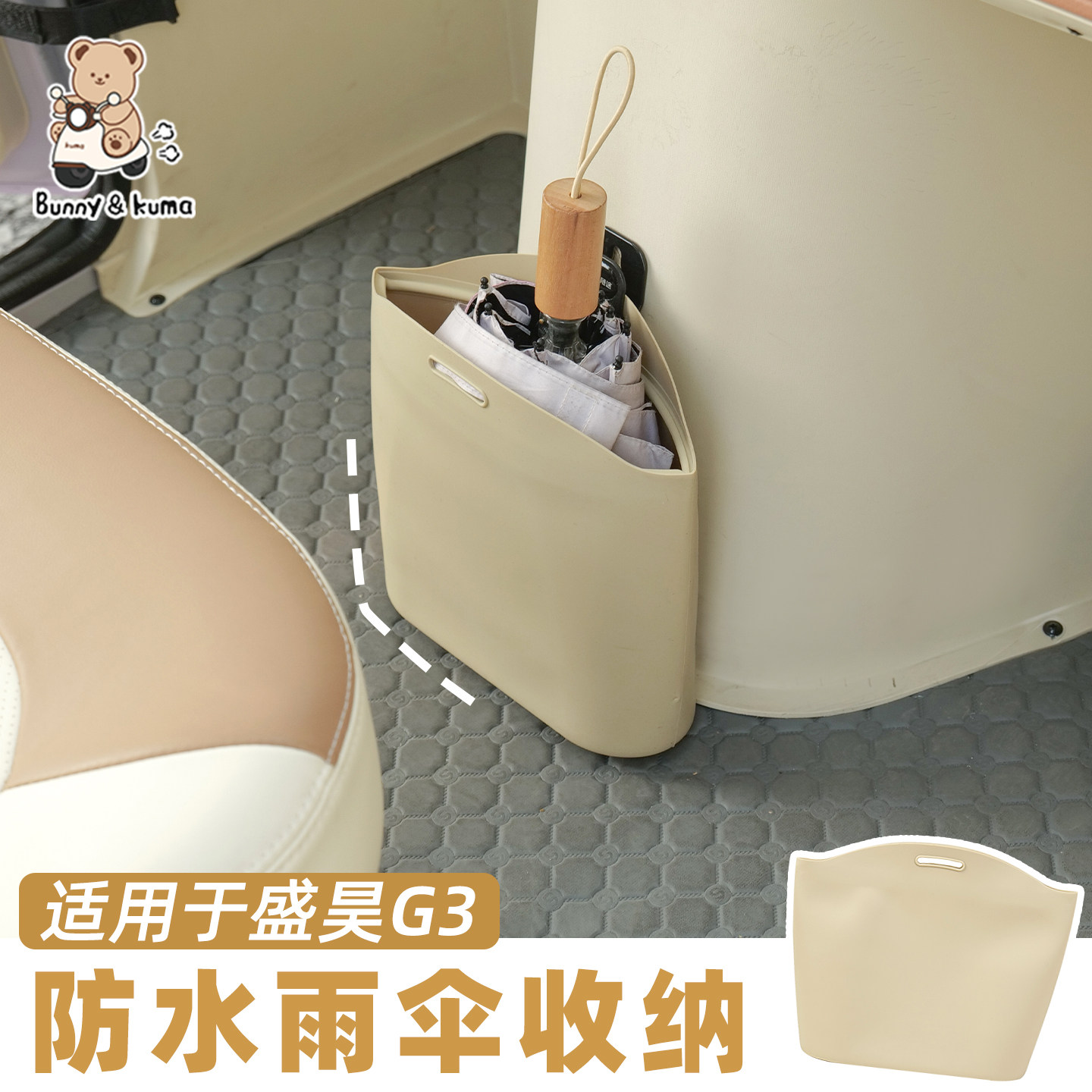 三轮车雨伞防水收纳袋适用于盛昊G3雅迪爱玛金彭雪宝充电器储物包,电动车/配件/交通工具,更多电动车装备,淘宝优惠券,粉丝福利购,淘宝优惠卷