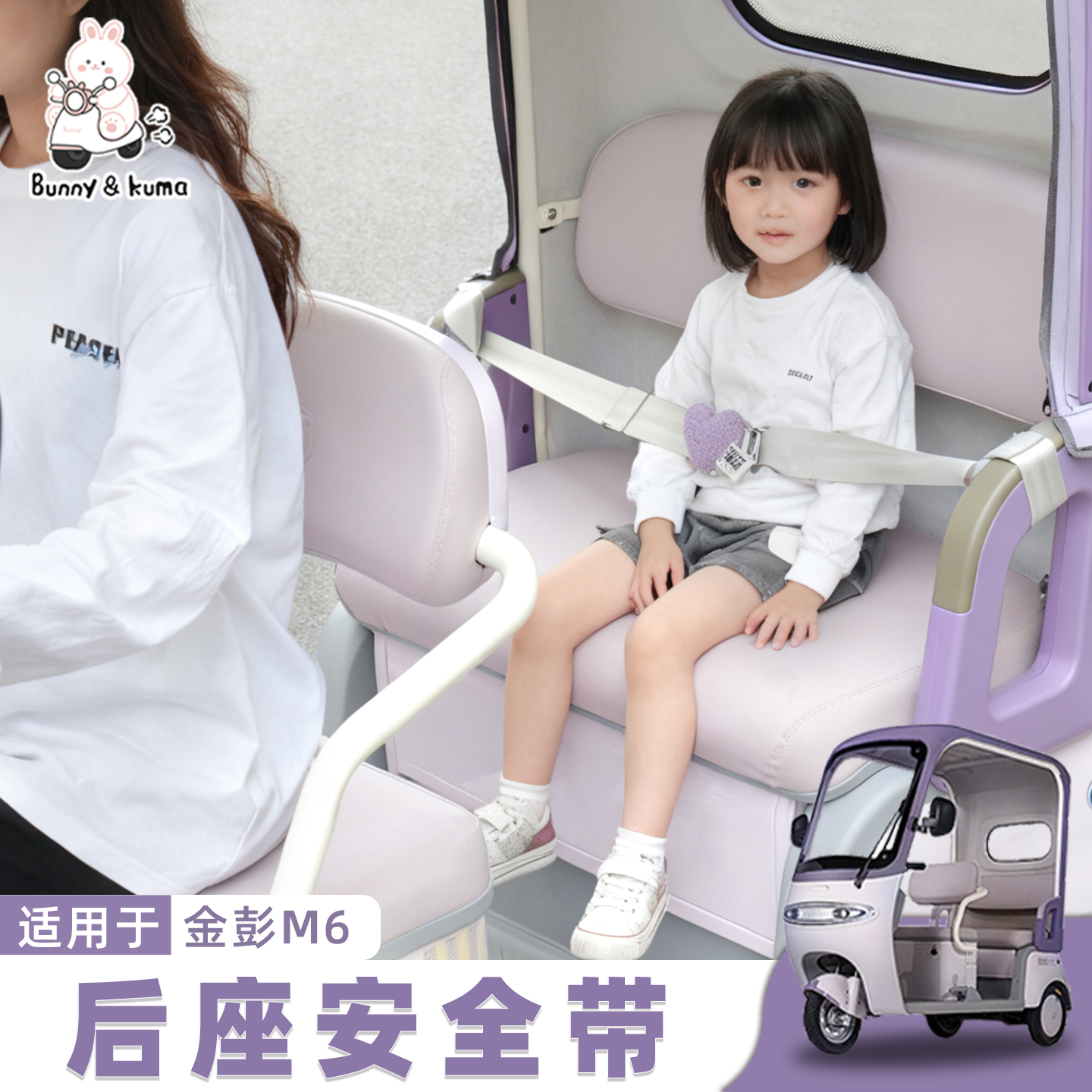 三轮车安全带简便牢固保护宝宝