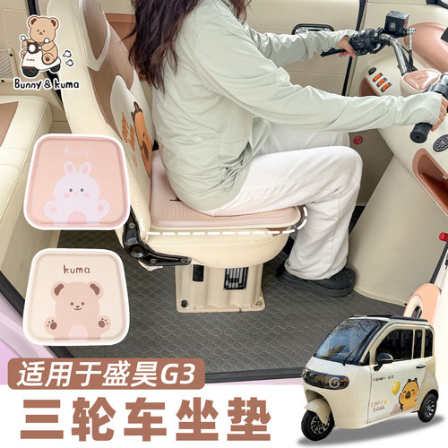 三轮车坐垫冰感凝胶久坐不热