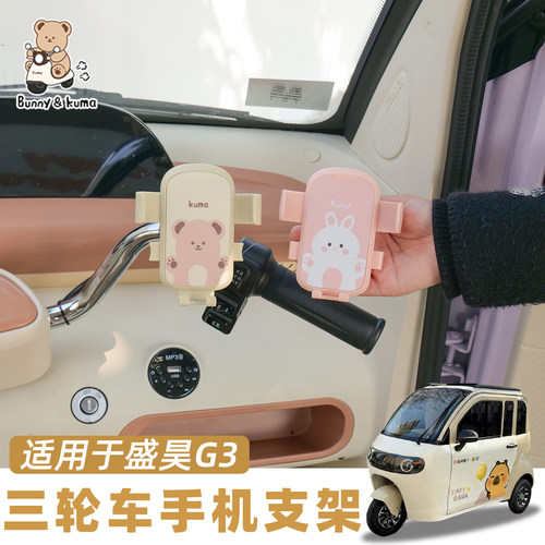 三轮车手机支架稳固防抖自动锁死