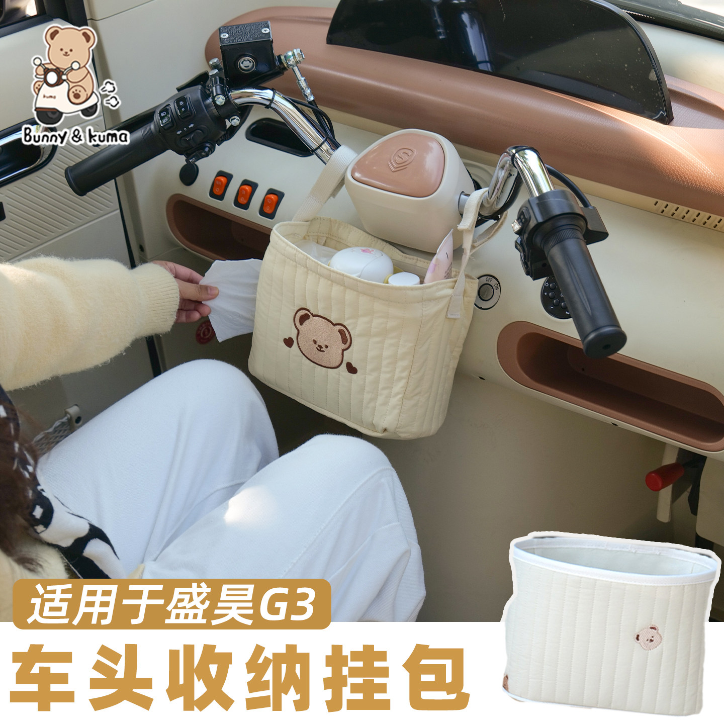 三轮车收纳挂袋适用盛昊G3爱玛雅迪金彭前置大容量挂包手机置物袋,电动车/配件/交通工具,更多电动车装备,淘宝优惠券,粉丝福利购,淘宝优惠卷