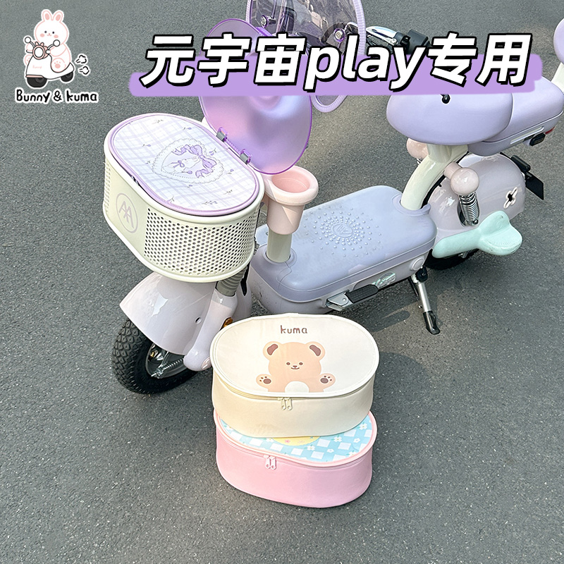 元宇宙Play内胆包防暴雨防暴晒