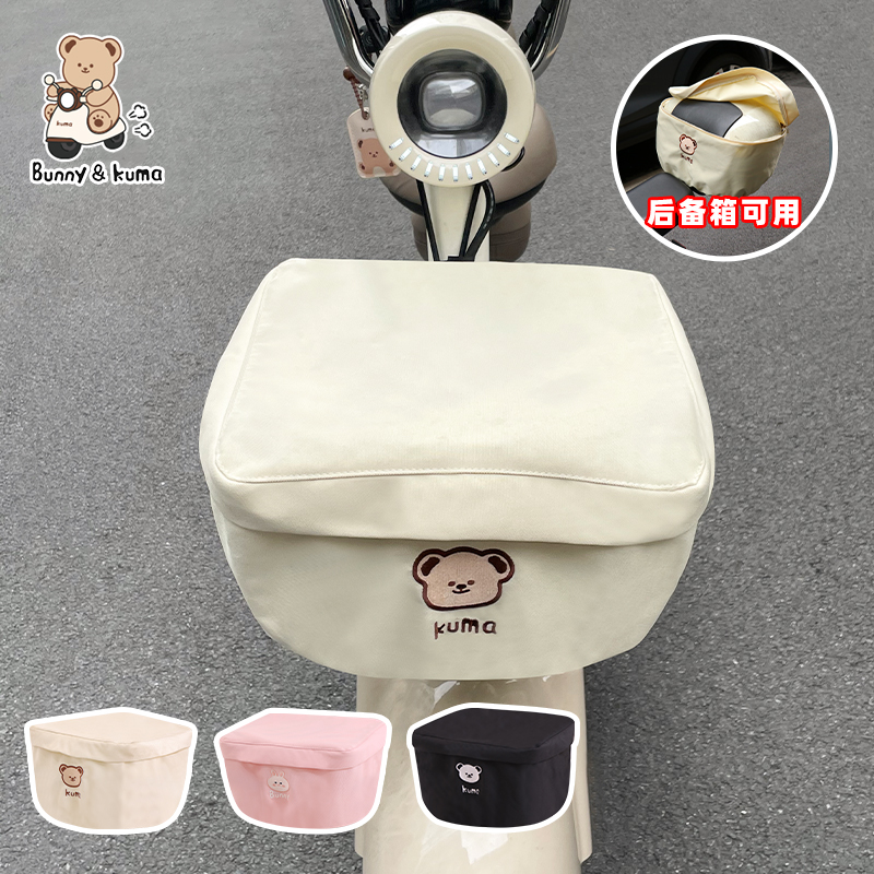 防泼水防尘罩车筐防泼水耐磨储物