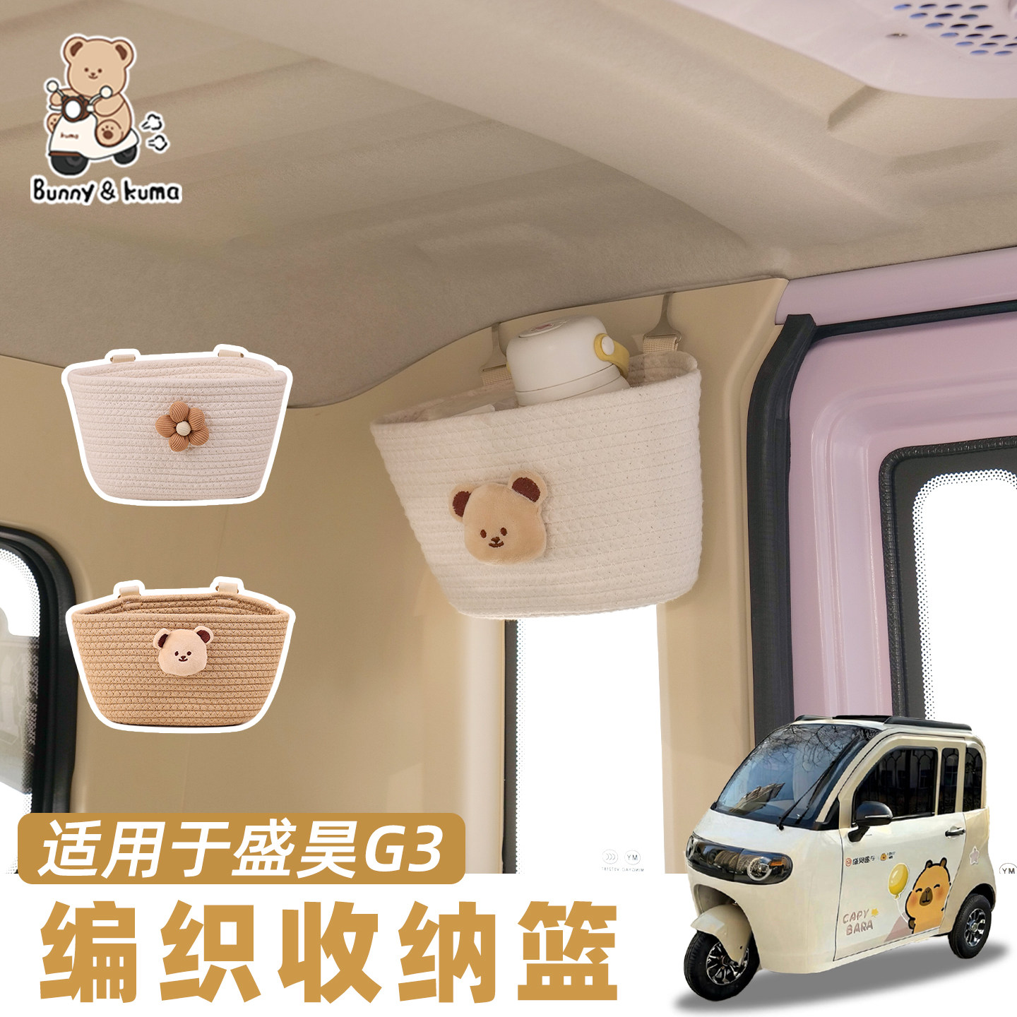 三轮车收纳筐篮子适用于盛昊G3爱玛雅迪金彭后排挂物品包编织篮筐,电动车/配件/交通工具,电动车挂包,淘宝优惠券,粉丝福利购,淘宝优惠卷