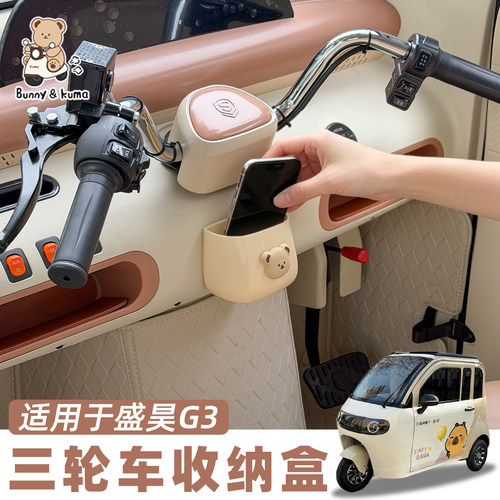 三轮车储物大容量拿取方便