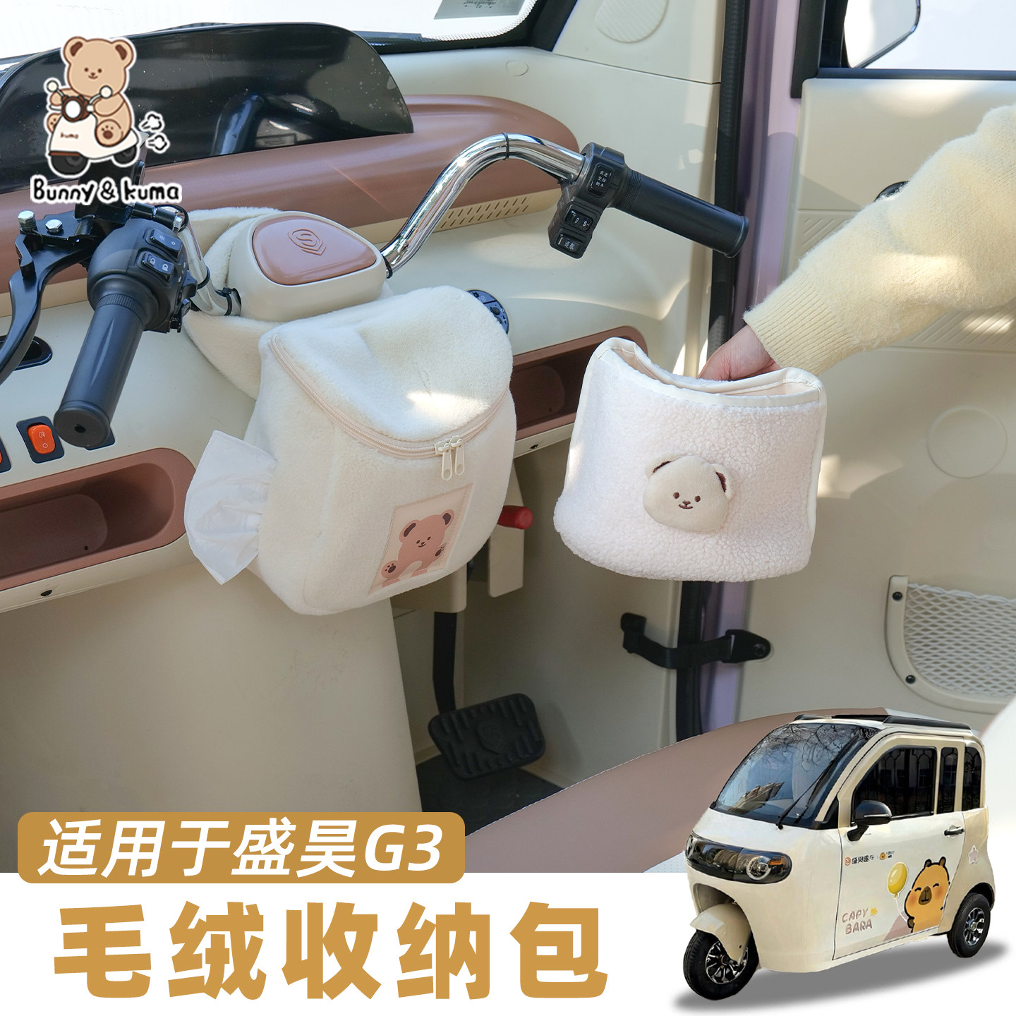 三轮车挡风围脖保暖车把围挡适用于盛昊G3爱玛雅迪金彭机收纳挂袋,电动车/配件/交通工具,电动车挂包,淘宝优惠券,粉丝福利购,淘宝优惠卷