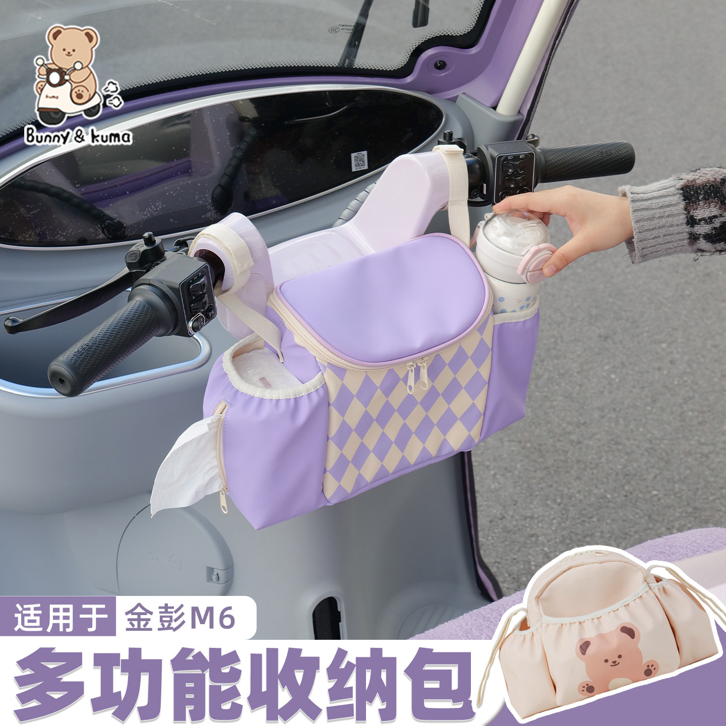 三轮车收纳挂袋大容量拿取方便