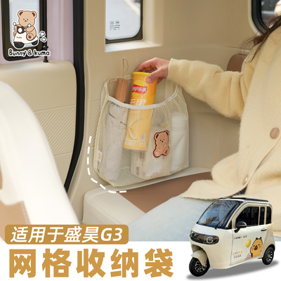 三轮车收纳网兜不占空间拿取方便