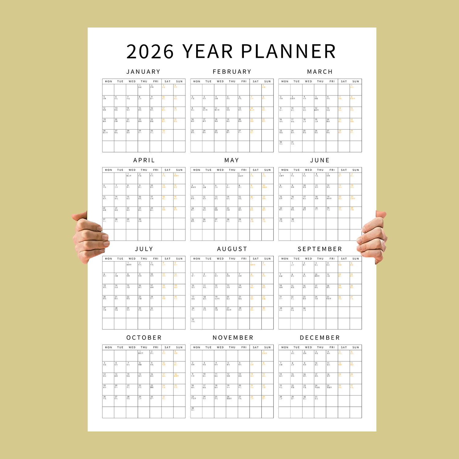 2026-2027年跨年日历一张纸创意日程自律打卡计划表ins挂贴墙感