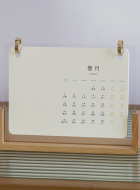 2026年空白日历diy月历画速写年历自制台历手帐本材料包拼贴