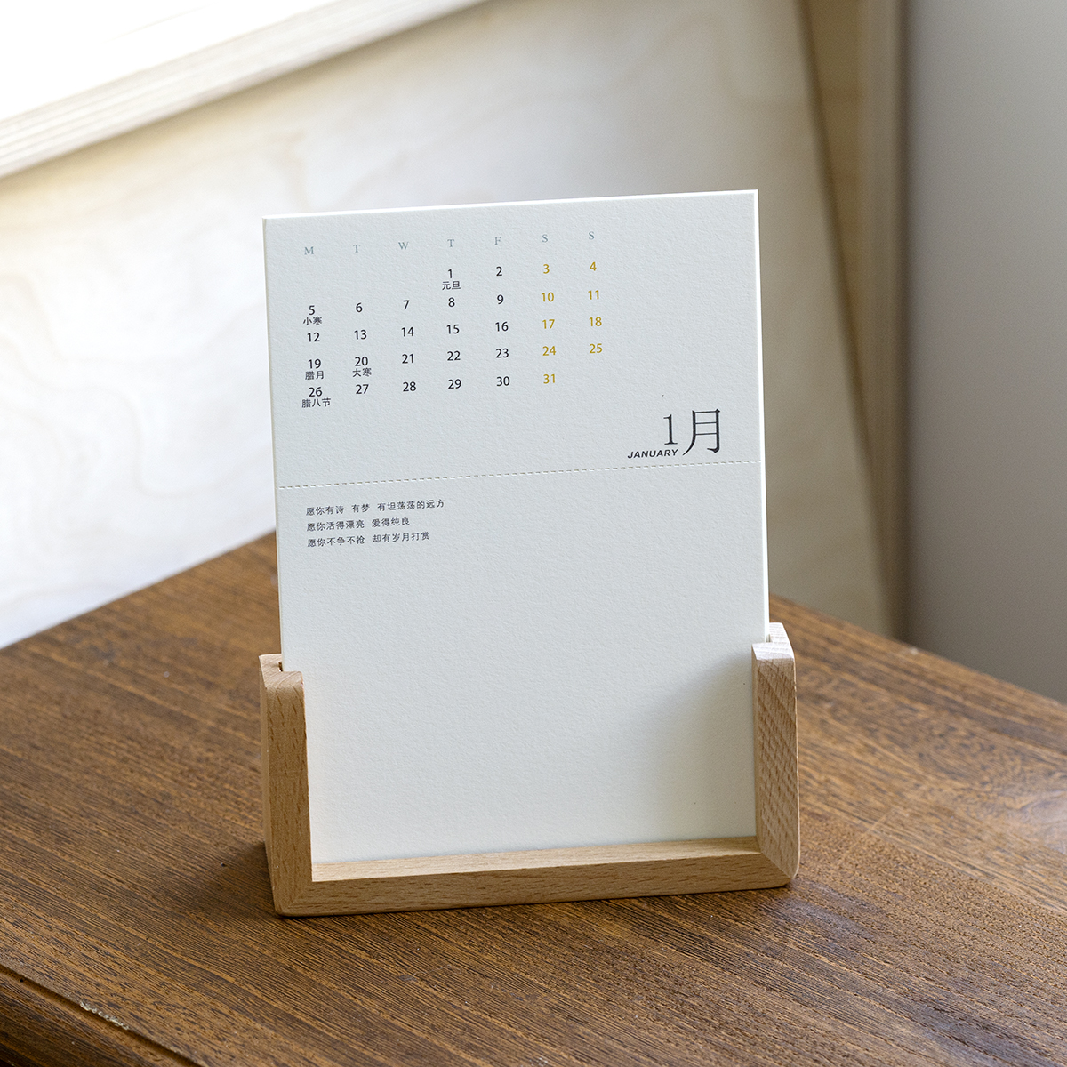 2026年空白日历diy月历画速写年历自制台历手帐本材料包拼贴