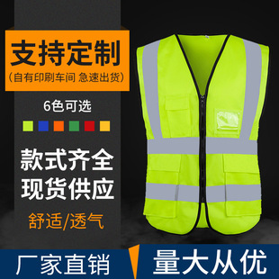 反光安全背心工地施工定制马甲骑行交通夜间发光背带荧光衣工作服