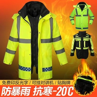加厚保暖可拆卸外套防风防水高速交通骑行防寒 雨衣男反光棉衣冬季