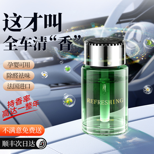 车载香薰持久去除异味香水高档装 高级感摆件 饰品男女专用2023新款