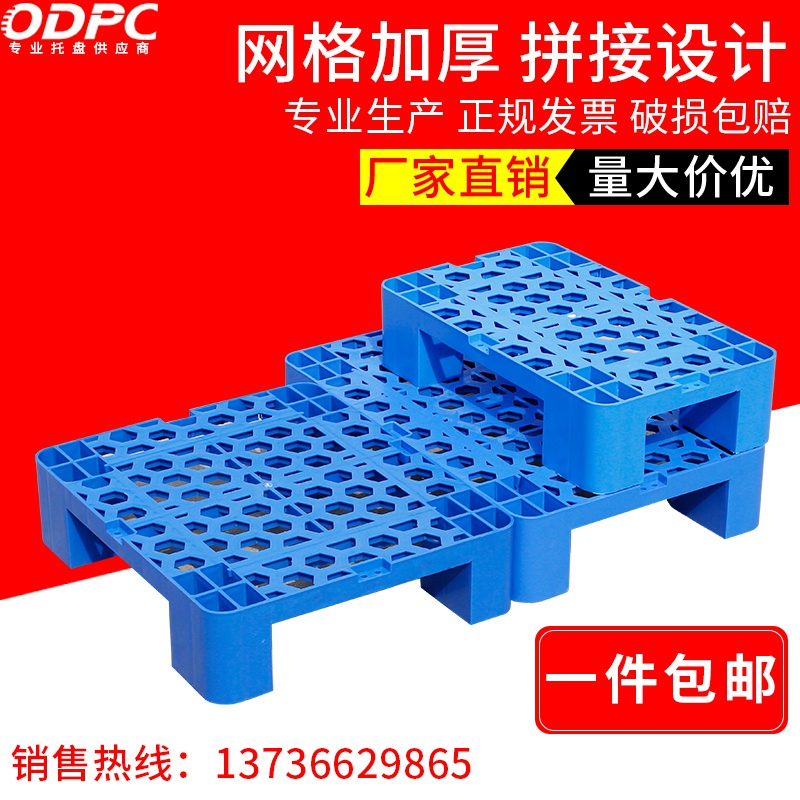 .  Plastic tray moisture-proof pad flat four foot Taiwan s