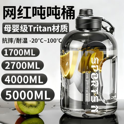 5000ML大容量水杯·tritan食品级