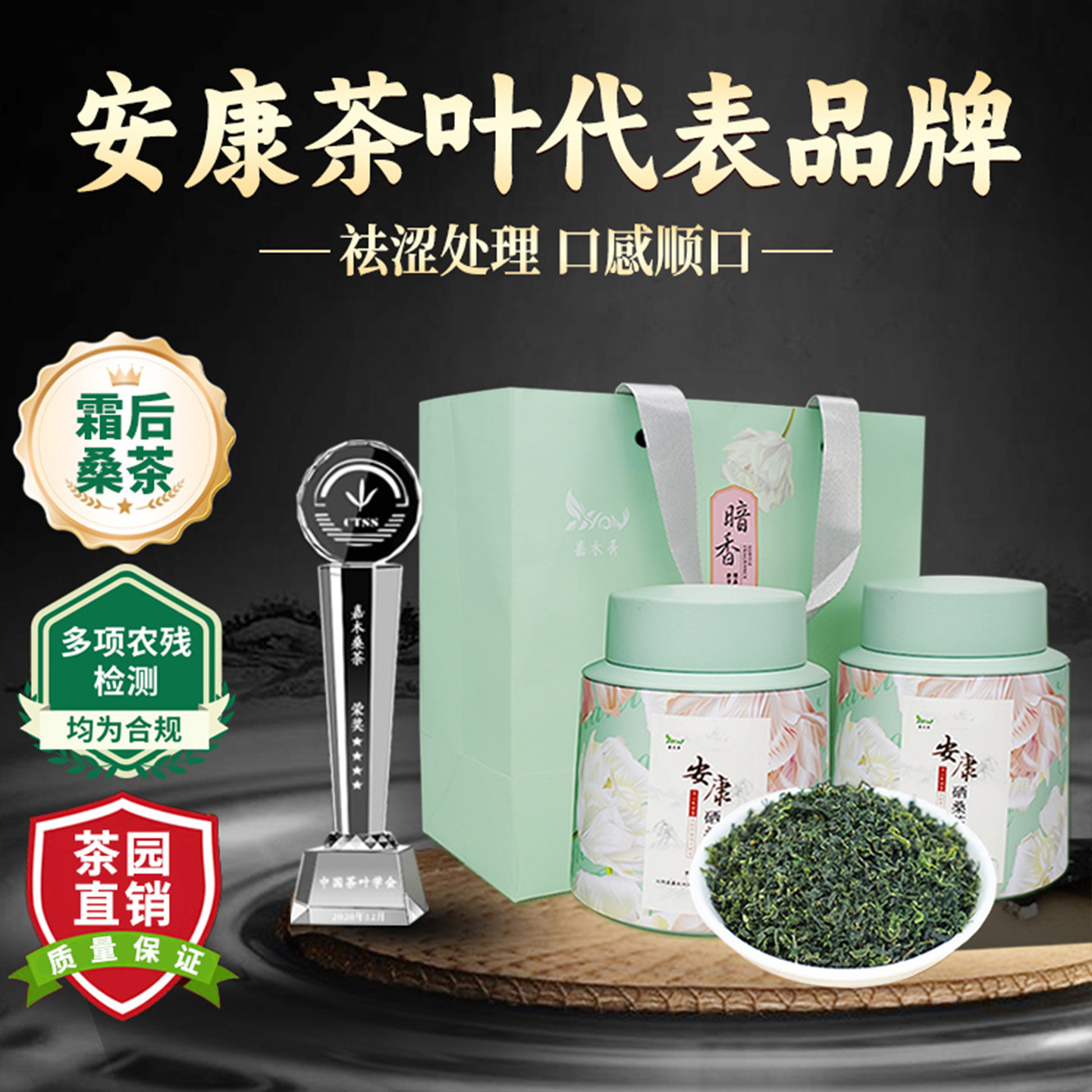 不熏硫霜打桑叶茶伴手礼官方正品