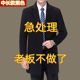 中年爸爸商务休闲西装 男士 高档毛呢大衣中长款 领毛呢子风衣外套