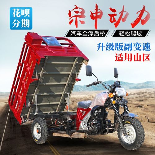 载货摩托车价格 载货摩托车图片 星期三