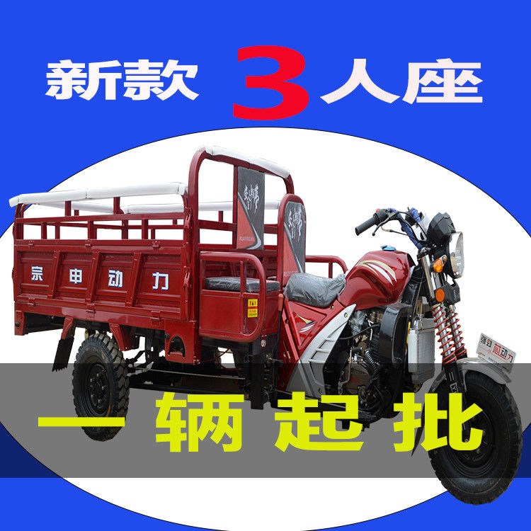 宗申三轮车汽油三轮摩托车燃油货运农用五轮自卸载重王水冷整车正|ruв категории мотоцикл/оборудование/аксессуары, мотоцикл - от Buy2taobao.com для оказания профессиональной услуги покупки агента Taobao