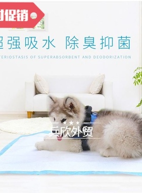 a one-time pet urine pad deodorization health comfortable