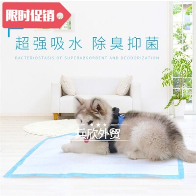 极速a one-time pet urine pad deodorization health comfortabl